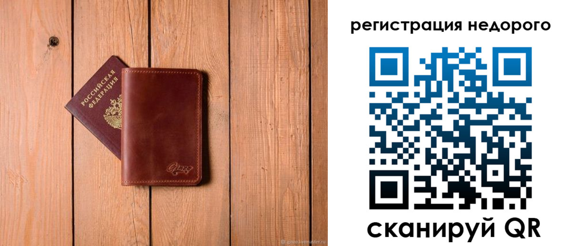 временная регистрация госуслуги в Хотьково