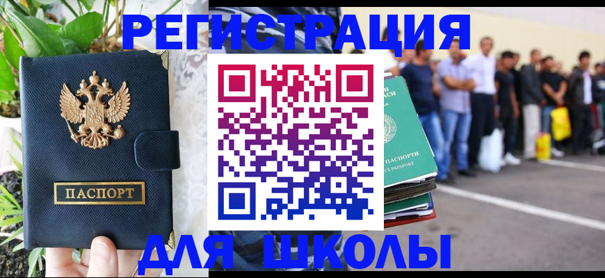 временная регистрация в квартире в Хотьково